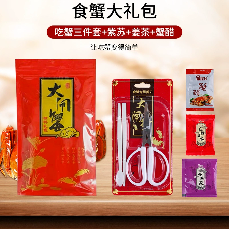 Волосатый Краб Специальные аксессуары Упаковка для еды Краб Имбирный чай Перилла Краб Три предмета Инструменты для еды Краб Ингредиенты Подарочная упаковка Краб Ножницы для крабов