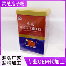 定制灵芝孢子粉多种规格 长白山破壁灵芝孢子粉代加工小蓝帽资质