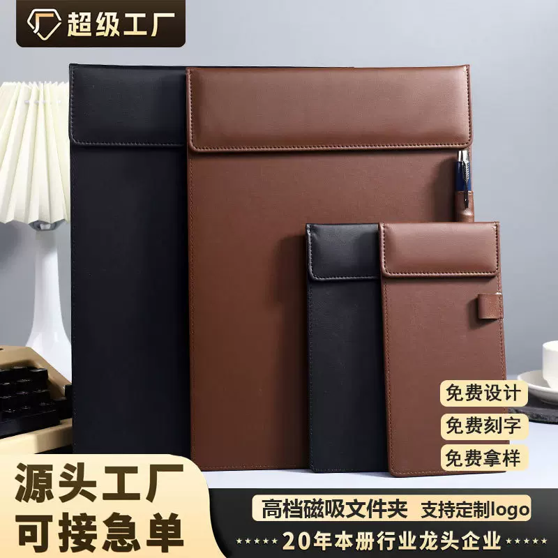 定制磁吸板夹文件夹酒店用品皮质会议垫a4便签夹磁性皮质写字板
