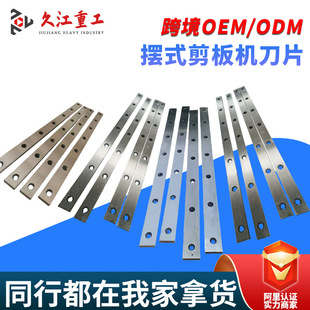 Q11 mechanical shearing machine blade 508*80*25 CNC hydraulic shearing machine tool upper and lower cutting edge superhard material