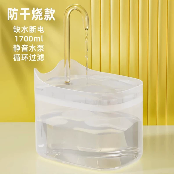 Pet automatic water dispenser [anti-dry burning model] fully transparent - 1700ml comes with filter cotton (silent + circulating water filtration)