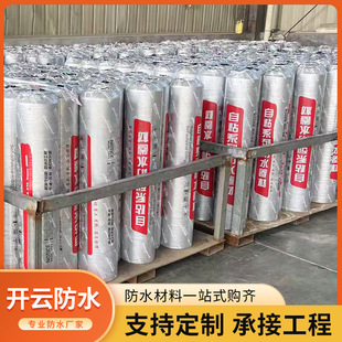 Colored Steel Tile Self-Adhesive Waterproofing Membrane Roof Felt Waterproofing Tape Sbs Asphalt Roof Waterproofing and Leak Repair Material