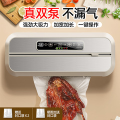 真空シール機全自動小型家庭用真空引き食品保存袋密封プラスチックシール機包装機商用