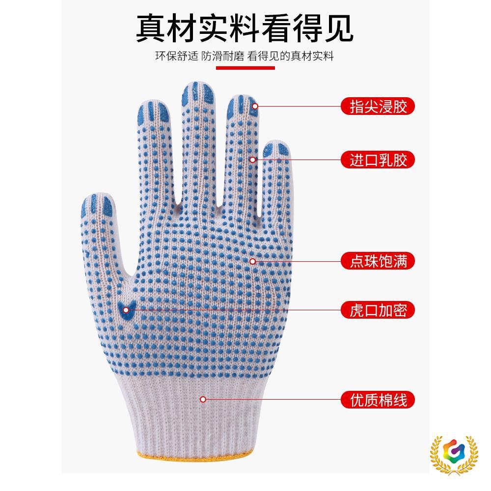 ✅手套点胶劳保手套耐磨点塑点珠棉线手套劳动工地工作防护防滑加