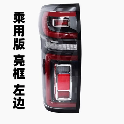 Version, Great Wall Cannon Pickup Truck Commercial – Tail light