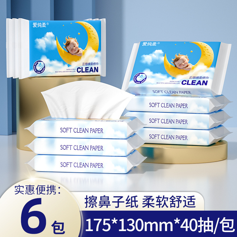 Baby soft tissue 40 smoke 6 packs of household affordable paper hand tissue newborn toilet paper cloud soft towel