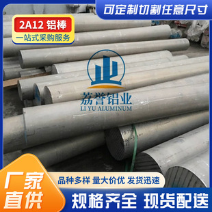 ����2A12�X�� ��ֱ��2A12�X�Ͻ�� 2A12-T4�����X�Ͻ��A��������