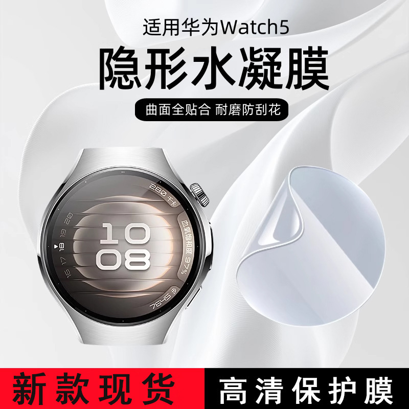 Huawei Watch5 42 46 ウォッチフィルム HUAWEI Watch4 ハイドロゲルフィルム HD 保護フィルムに適しています。|undefined
