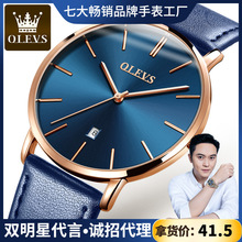明星张智霖代言欧利时品牌手表跨境外贸热销款防水薄石英表男士手