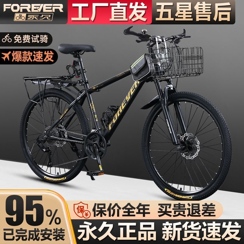 Mountain Bike Adult Variable Speed Male and Female Students Youth Professional Off-Road Shock-Absorbing Bicycle Adult