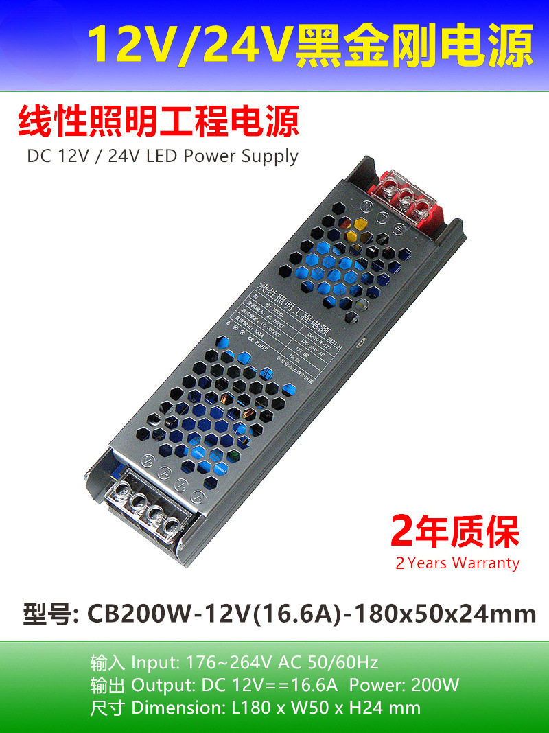 Super delgado 12v Black Kong 24v ingeniería de lámpara lineal led correa transformador de iluminación doméstica interruptor de alimentación