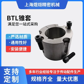 其他传动件;带轮;胀套