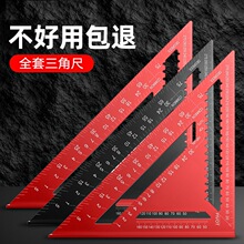 三角尺铝合金多功能大码三角板高精度木工直角尺45°角尺不锈钢