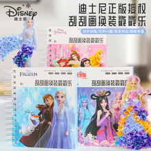 冰雪奇缘公主换装戳戳乐4岁女孩5手工diy6搓搓画儿童益智爱莎玩具