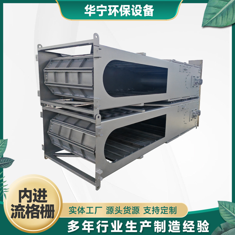 网板式内进流格栅 内径流细格栅 孔板式污水处理膜格栅