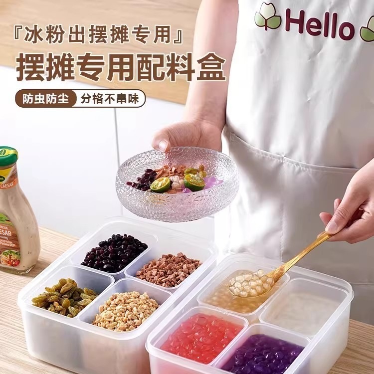 冰粉专用盒子配料摆摊工具全套分装商用奶茶水果捞调料收纳小料盒
