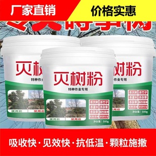 Herbicide and rotten root killing powder rotten root killing powder special agent powerful to remove big tree bamboo kill tree king dead tree