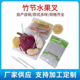 KTV用 一次性塑料水果叉竹节叉透明二齿水果叉酒吧水果签蛋糕叉