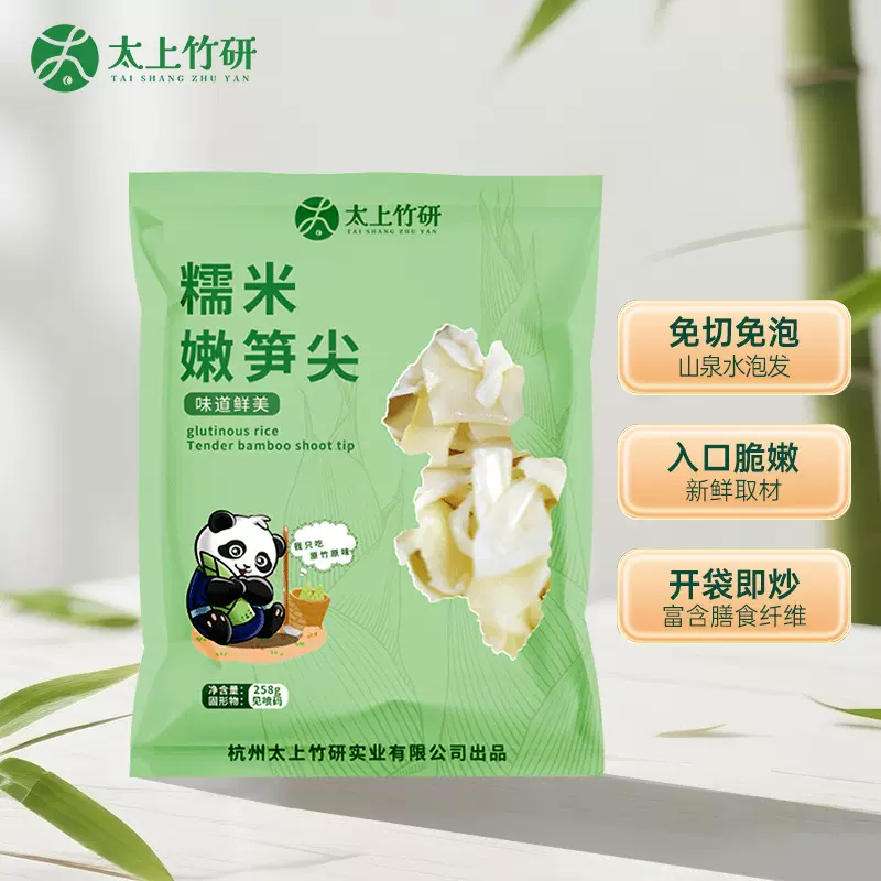 原味糯米笋免泡洗笋尖农家特产非干货炭烤嫩笋尖笋丝新鲜火锅笋尖