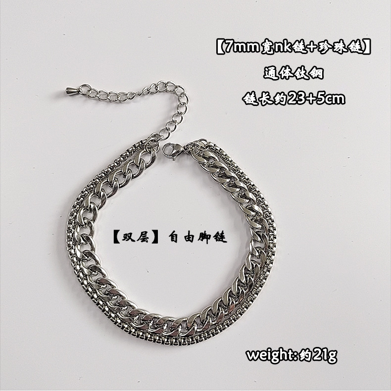 【双层】自由脚链【7mm宽nk链+珍珠链】 通体钛钢 链长约