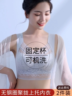 Seamless Vest-Style Bra Anti-Exposure Bandeau Underwear for Women with Small Bust, Push-Up Fixed Cup, Sexy Wireless, Beautiful Back, Summer
