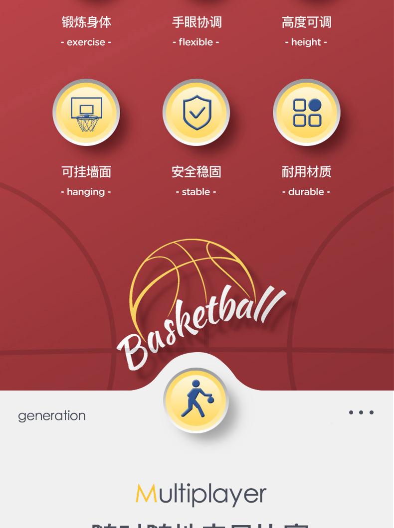 篮球详情页_03.jpg