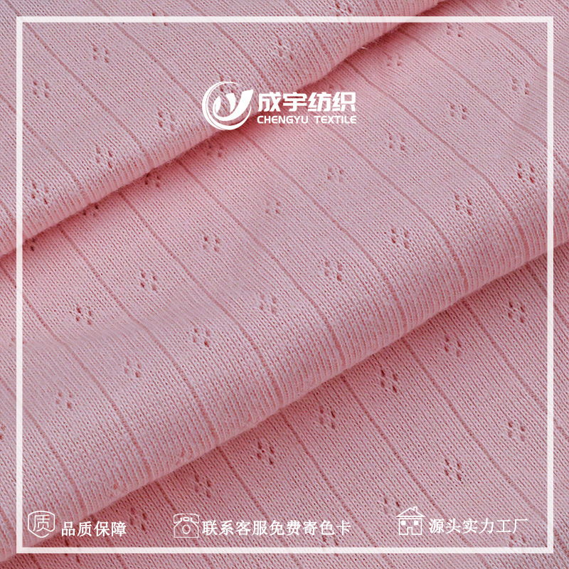 ✅230g小菱形移圈罗纹布针织提花网眼布宝宝镂空防蚊提花面料