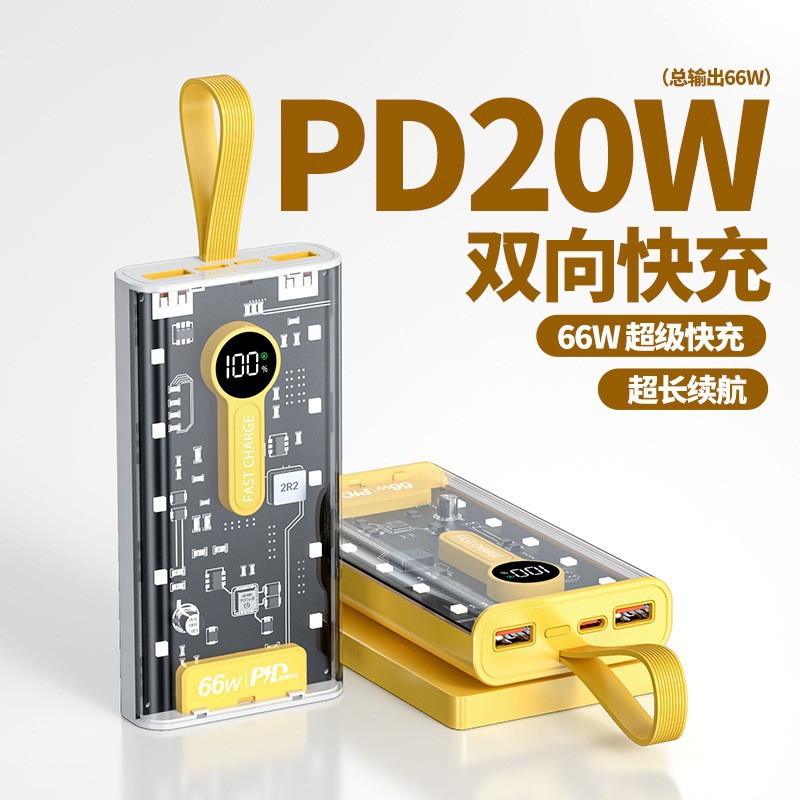 Explosiva de comercio electrónico transparente punk amarillo mech viento banco de energía 66w carga rápida bidireccional 20000 mAh banco de energía