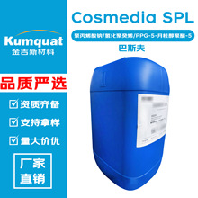 ��˹�� Cosmedia SPL ��׃�{���� ˮ�����黯�� ������ �o�wԭ��