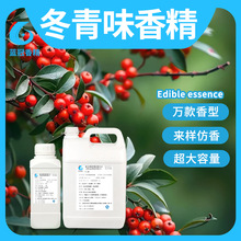 香精高浓缩留兰香清凉润喉剂冬青味酸甜味口香糖增香剂