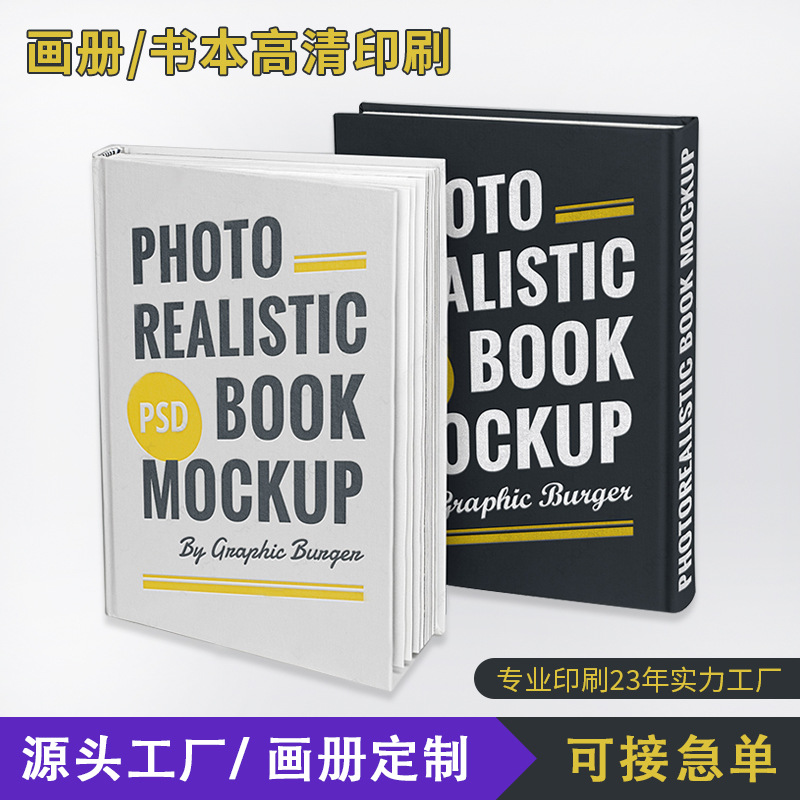 打印资料网上打印彩色书籍印刷制作胶装订a4文件a3讲义复印铜版纸