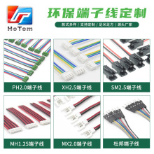 �W�� �����h��PVC���Ӿ�PH2.0 MH1.25 XH2.5 SM�B�Ӿ��S�Ҷ���