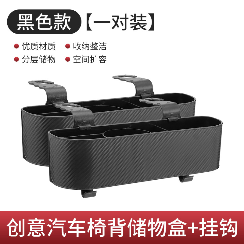 Caja de almacenamiento para espacio de asiento de coche, organizador multifuncional para espacio, caja de almacenamiento para respaldo de asiento de coche