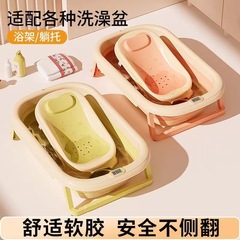 Newborn Foldable Bath Rack Baby Bath Bath Tray Recumbent Bath Mat Bath Artifact Bath Bed Wholesale