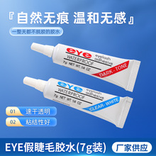 7g eye�p��Ƥ�zˮ �ٽ�ë�zˮ�޽ӳ�ճ��Ȼ�o�۰�ɫ�־������zˮ
