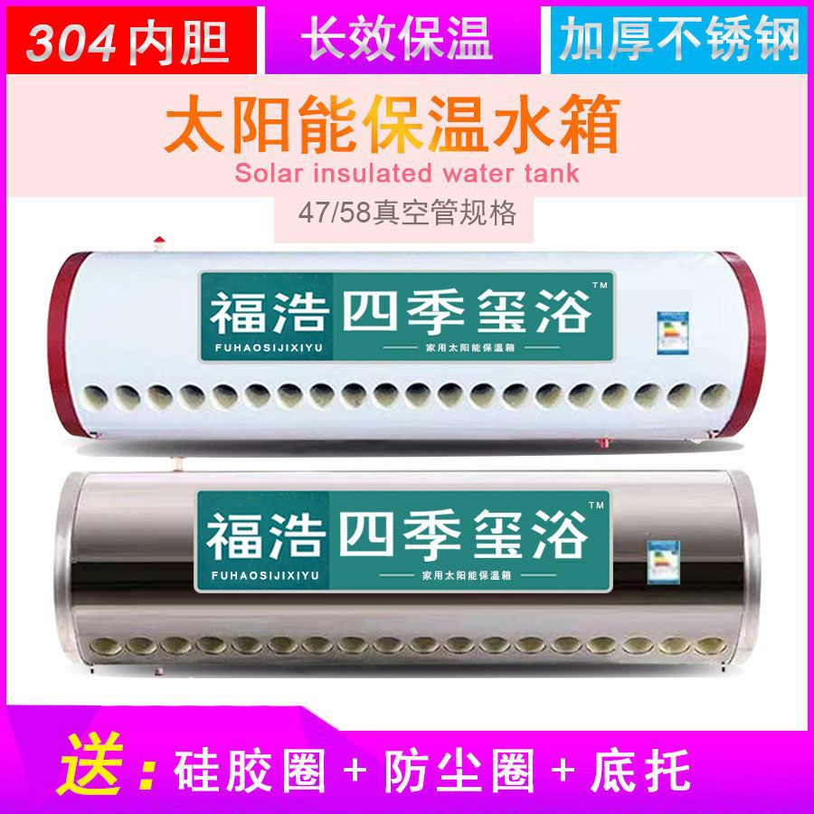 太阳能保温水箱家用304不锈钢加厚内胆保温桶通用型大容量可批发