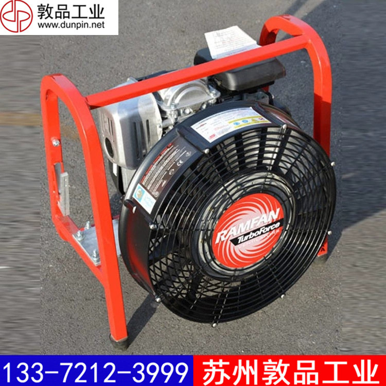 GF164SE正压式机动<a href=http://www.fbfj.net.cn target='_blank'>消防排烟机</a>