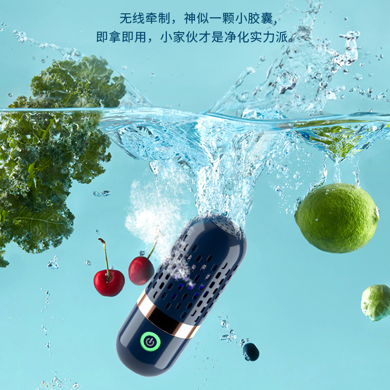 Capsule fruit and vegetable purifier household food cleaning machine portable electric wireless removal of pesticide residues fully automatic disinfection and sterilization