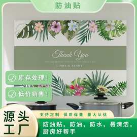 厨房防油贴纸灶台防火耐高温自粘防水墙纸墙面装饰贴膜厨房专用