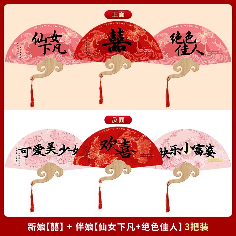 Nuevo ventilador de boda de estilo chino para la dama de honor, ventilador de boda, ropa de novia, props de fotografía, novias, suministros de boda