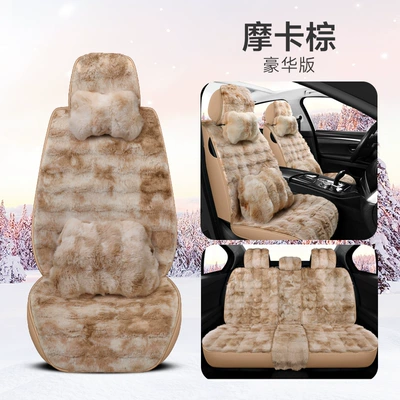 Bubble Velvet Seat Cover Thickened: Wool pad - universal-fully-surrounded-seat-cover-mocha-brown-deluxe-edition