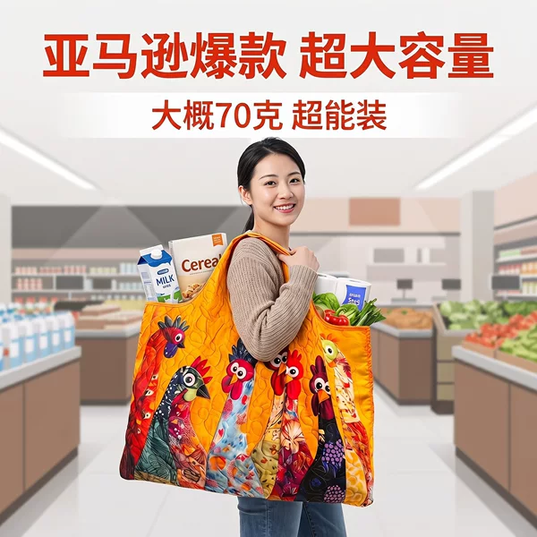 2026 Amazon Independent Site Hot-Selling Large-Capacity Memory Fabric Shopping Bag with Digital Printing, Durable and Foldable