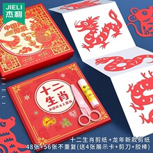 2025蛇年窗花剪纸套装半成品儿童手工diy传统民俗中国风底稿图案