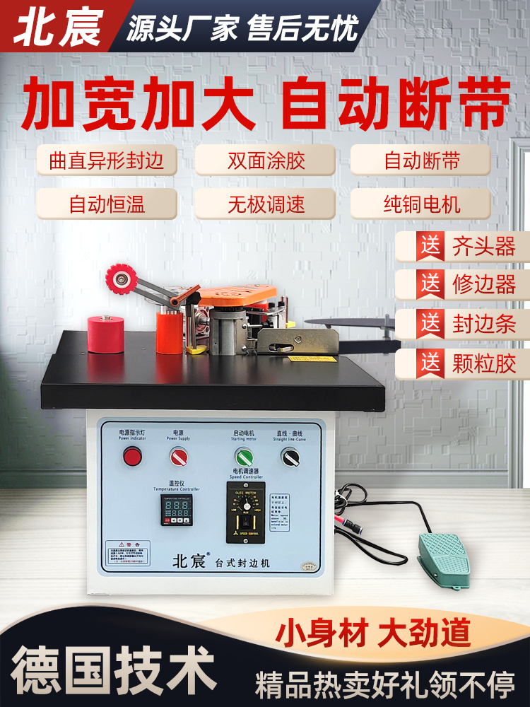 手动封边机木工家装手提式双面涂胶便携家用小型免漆板自断带