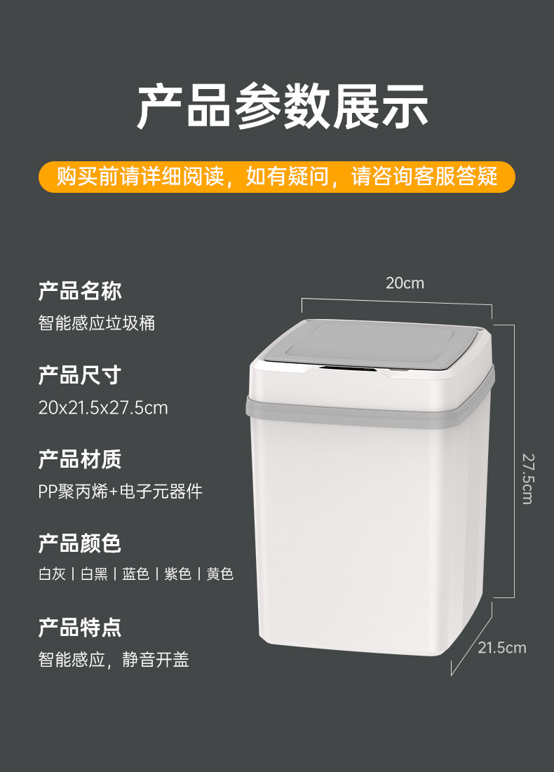 智能感应垃圾桶全自动带盖家用客厅厨房卧室卫生间创意分类垃圾桶详情42