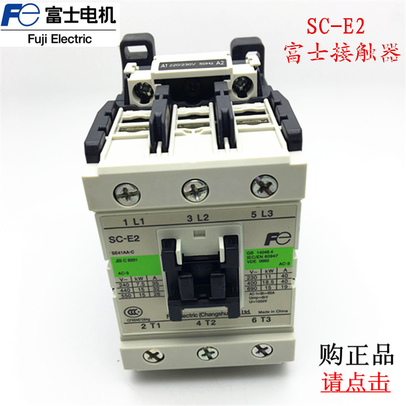 Fuji富士(常熟)SC-E2交流接触器全新原装质量保证现货 优惠热卖
