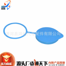 适用本田里程锋范九代雅阁思铂睿凌派配件雨刮器喷水壶盖子清洗壶