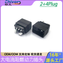 2+4新国标30A插头锂电池充电接口星恒雅迪爱玛电动摩托品字插件