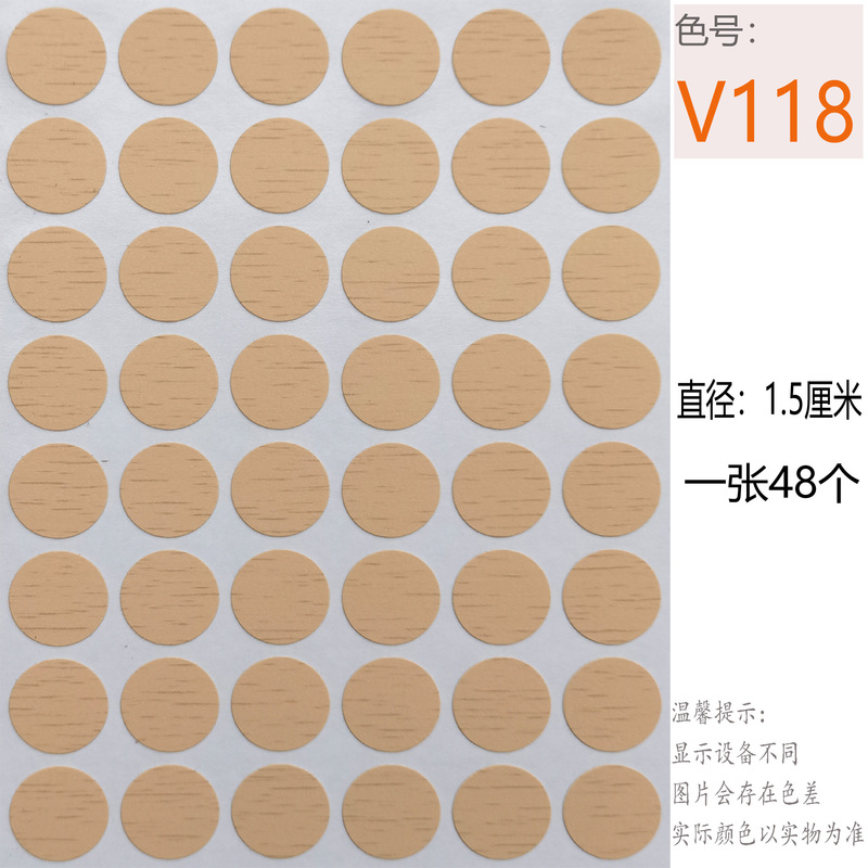 家具スリーインワンネジ穴 15 ミリメートル小さなテクスチャリングワードローブカバーステッカーネイルカバーホールステッカー|undefined