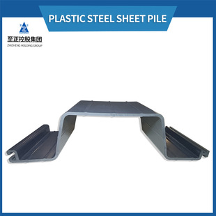 Plastic steel sheet pile U-shaped and M-shaped 718*180 river protection ecological flood control water barrier river plate has various styles